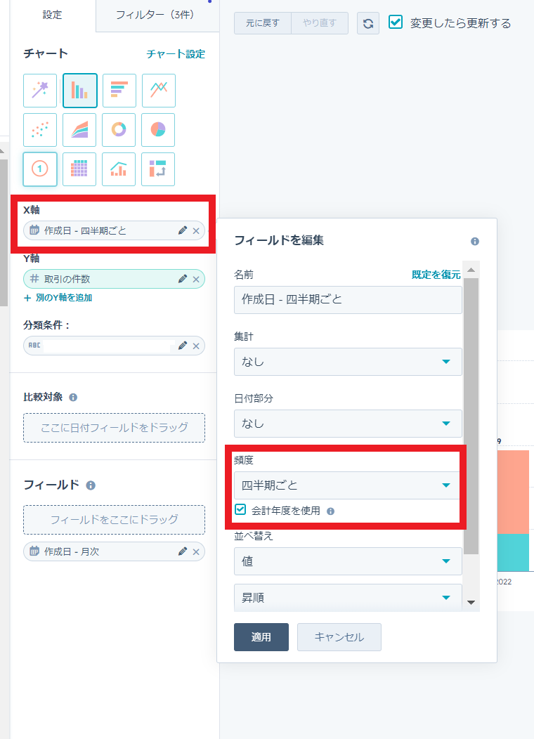カスタムレポートビルダーで四半期ごとの集計を設定するの画像5