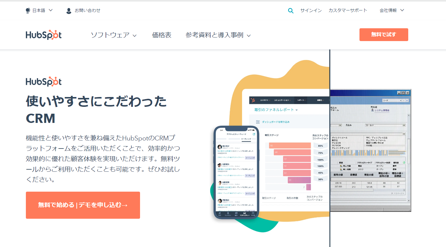 【1】トップページのアカウント作成に進むボタンをクリックの画像1