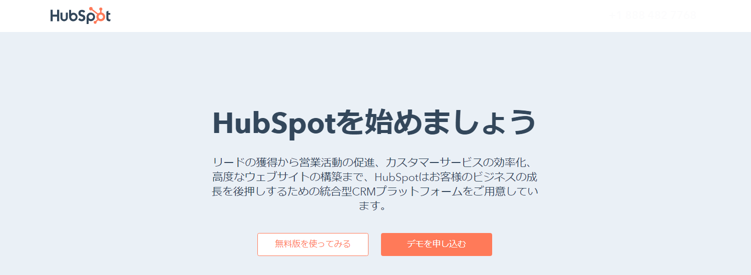 【2】白いほうのボタン「無料版を使ってみる」をクリックの画像2