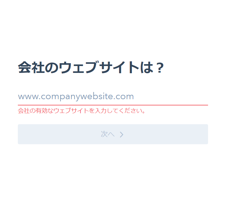 【8】会社のWebサイトのURLを入力するの画像8