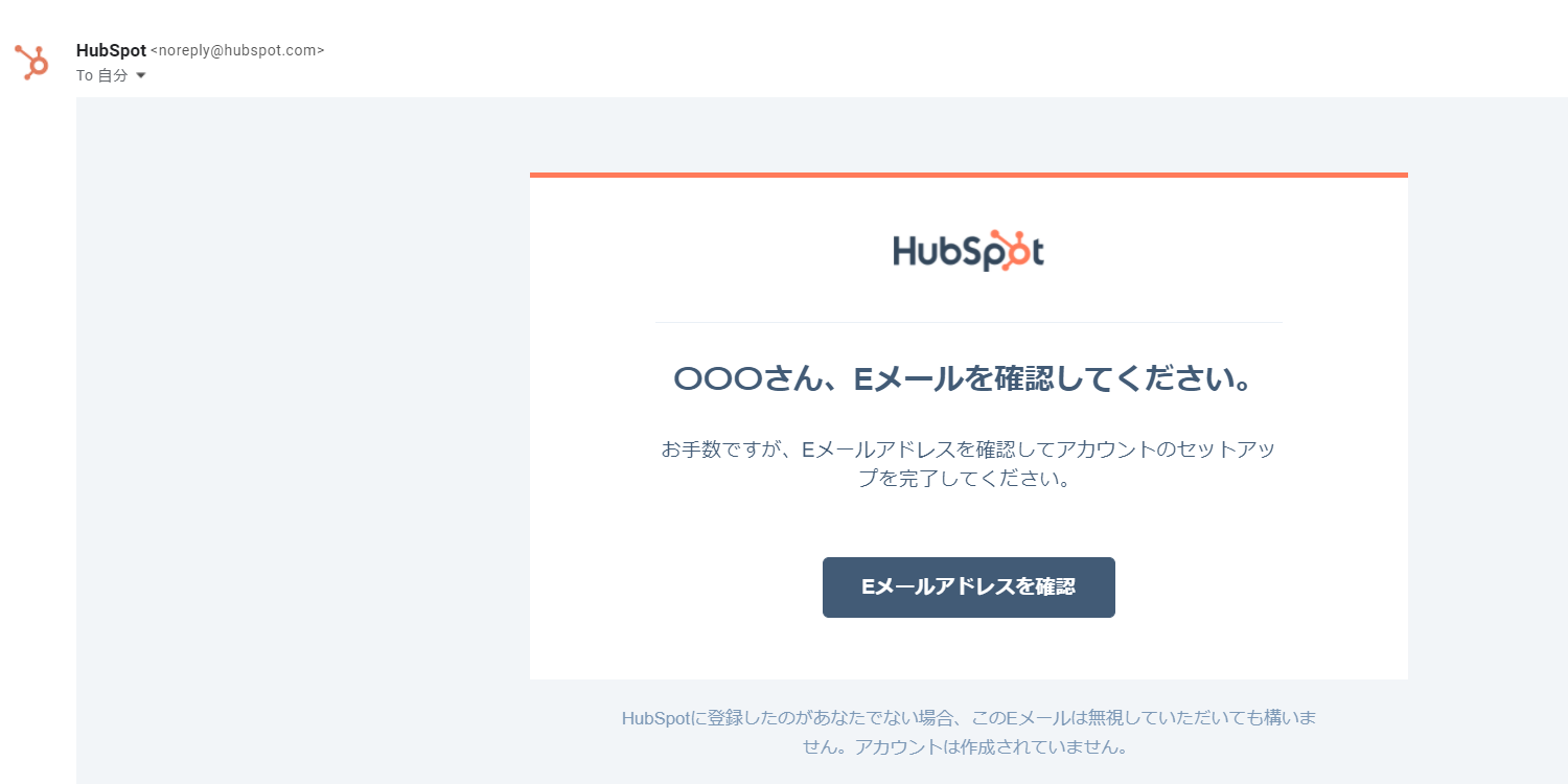 【9】Eメール認証をするの画像10