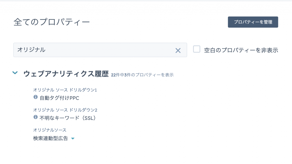 HubSpotのオリジナルソース01