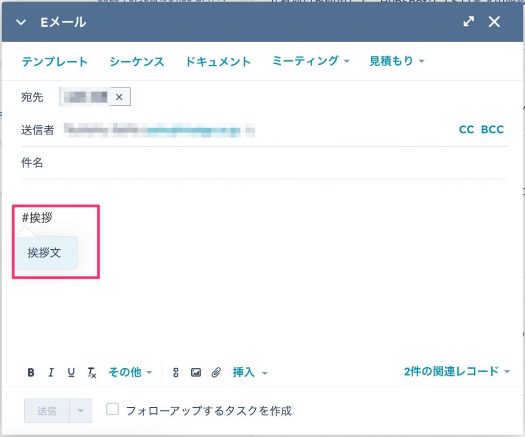 HubSpotスニペット07