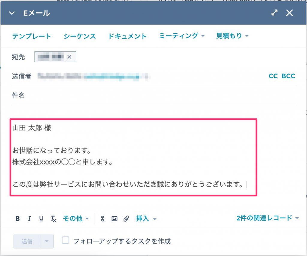 HubSpotスニペット08