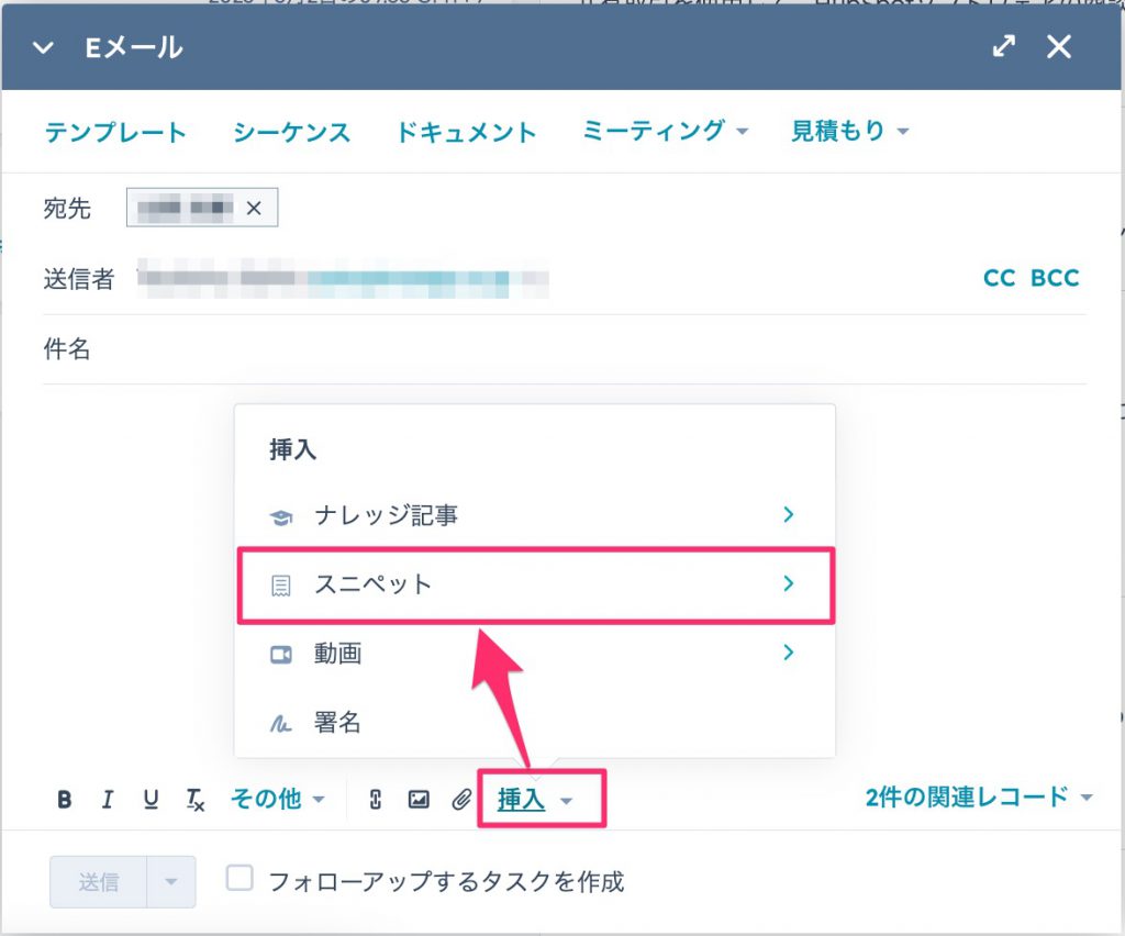 HubSpotスニペット09