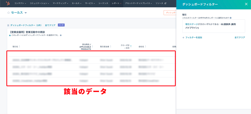 ダッシュボードにフィルター機能がつきましたの画像2