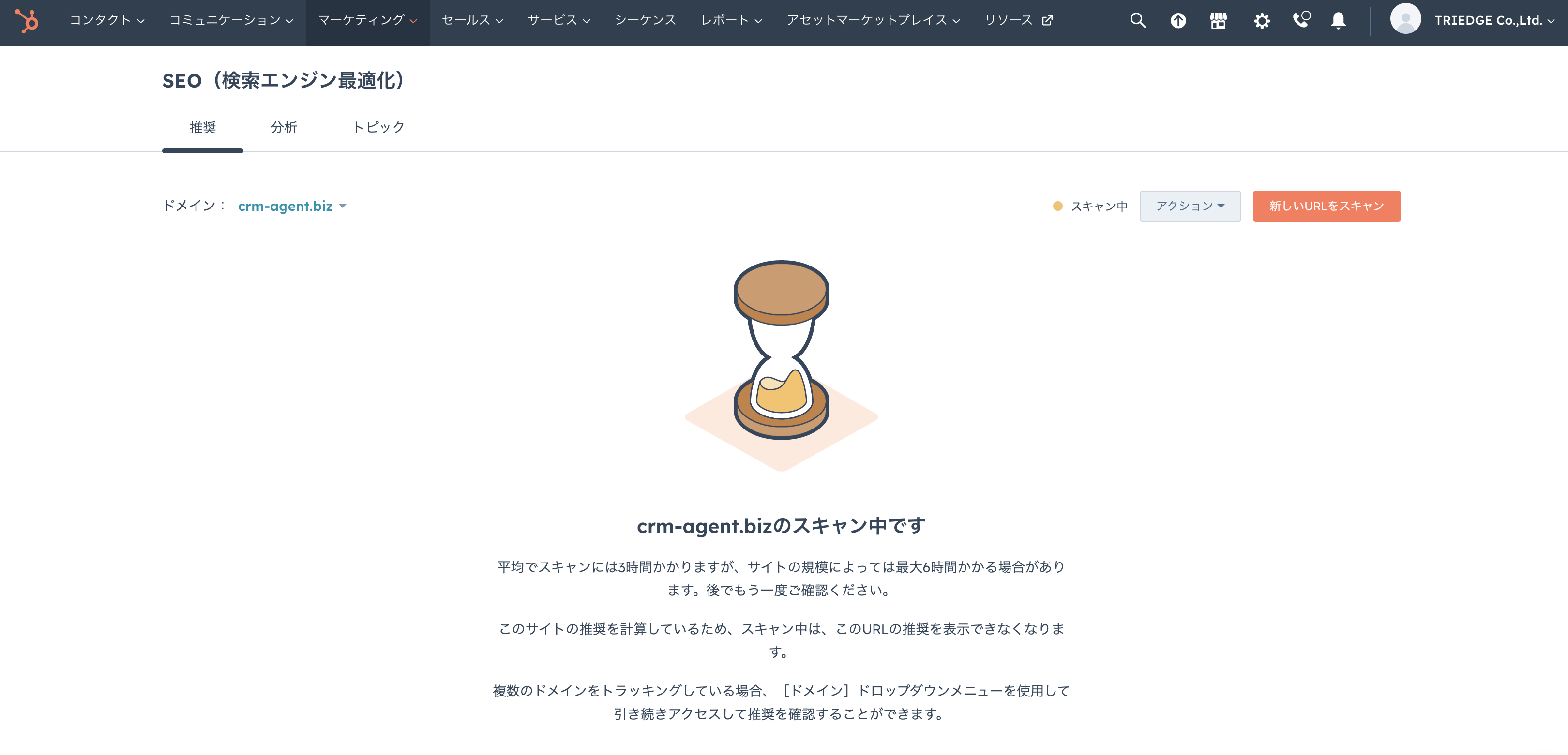 SEO推奨ツールで、外部リンクのリンク切れをスキャンできますの画像1