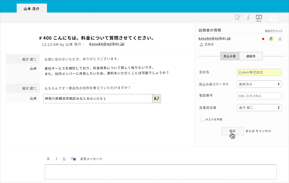Zoho CRMとの連携も魅力の画像4