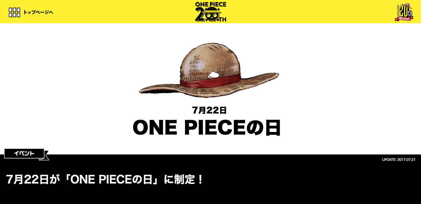 20周年を記念してブランドを再編！ONE PIECEの日（㈱集英社）の画像4