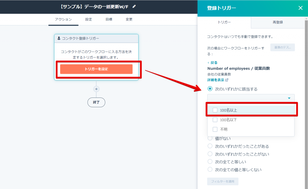 ワークフローを使ったデータ一括更新の設定手順の画像3