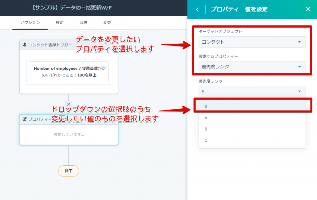 ワークフローを使ったデータ一括更新の設定手順の画像5