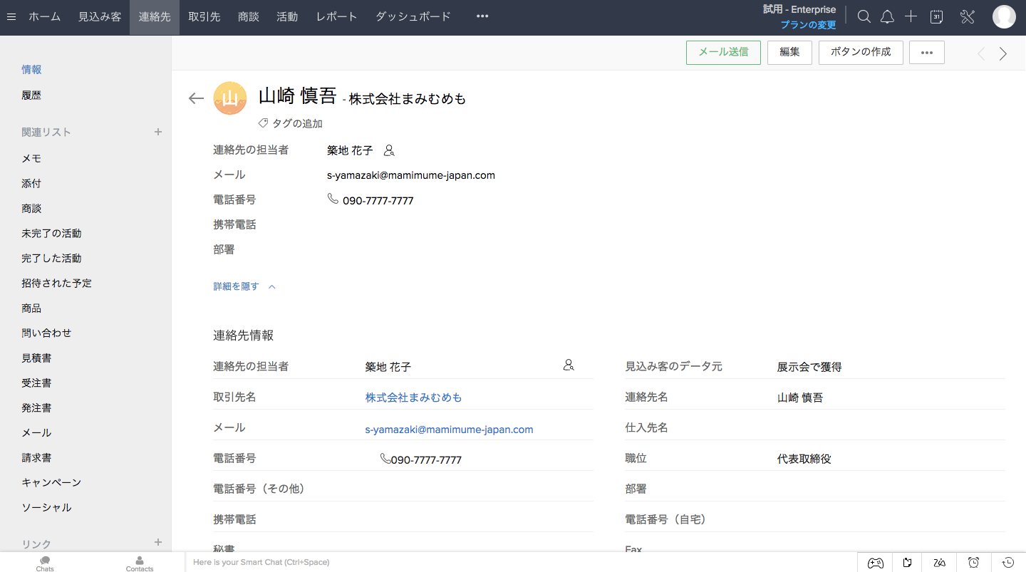 見込み客が次のステップに進むとの画像5