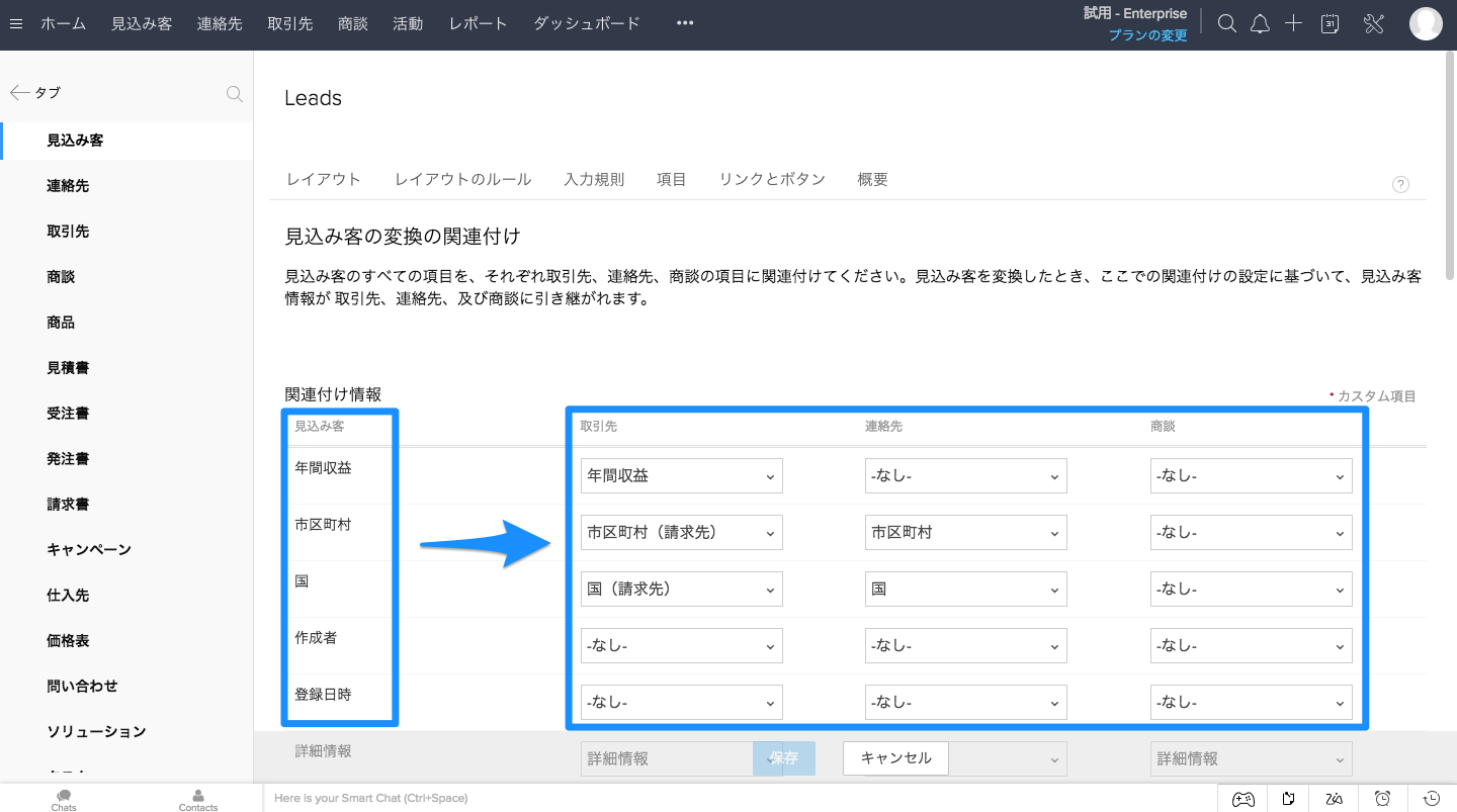 見込み客から次のステップに移行した場合の画像9