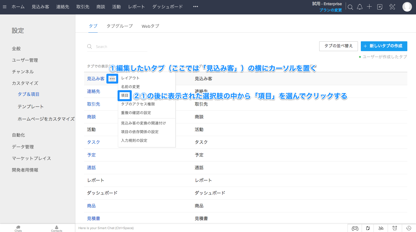 各階層の項目を編集するの画像3