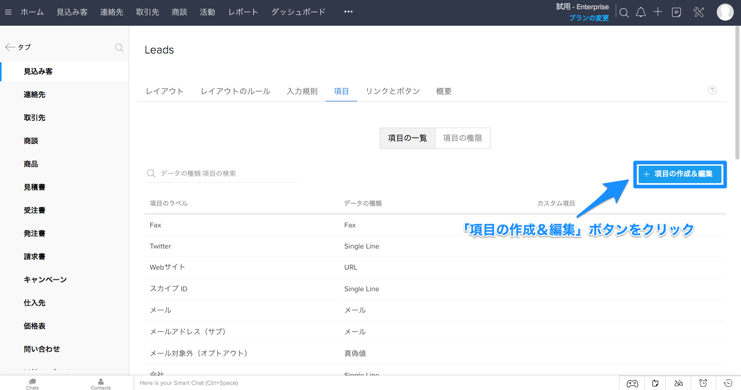 各階層の項目を編集するの画像4