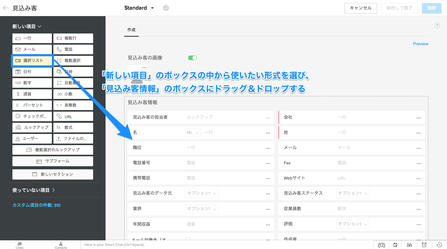 項目を追加するの画像6