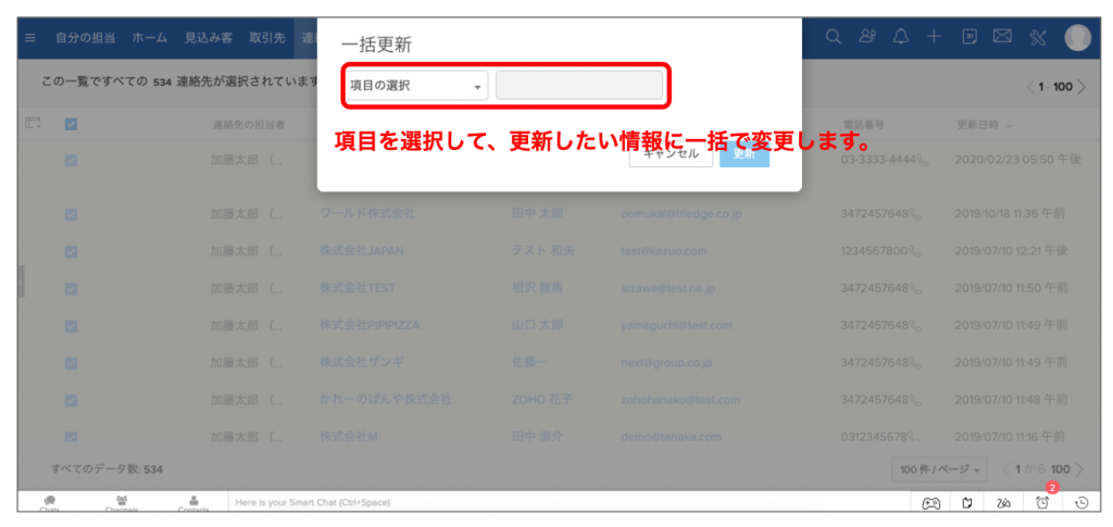 方法①：一括選択で統合するの画像4