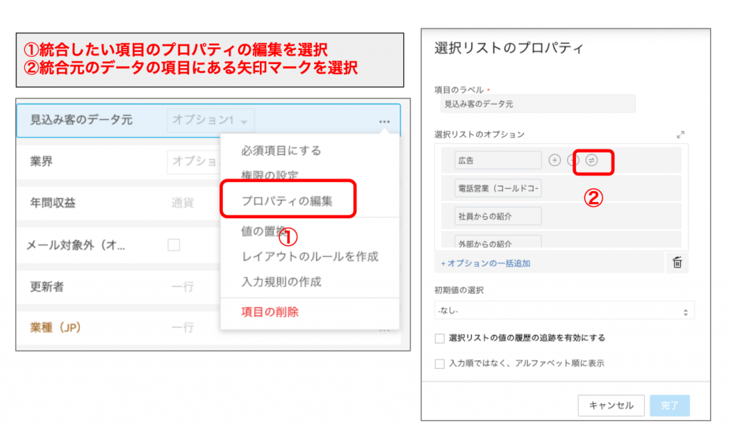 方法②：置き換え機能を使うの画像7