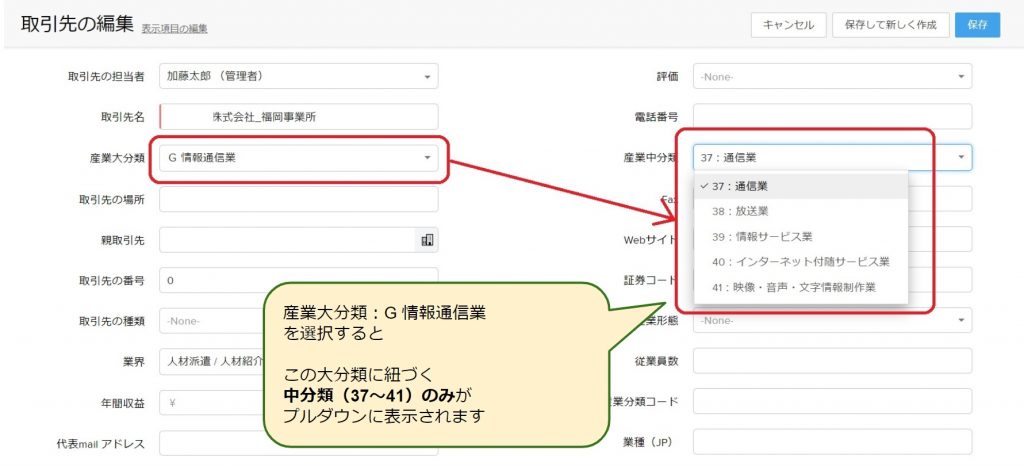 Zoho CRMの「項目の依存関係」とはの画像1