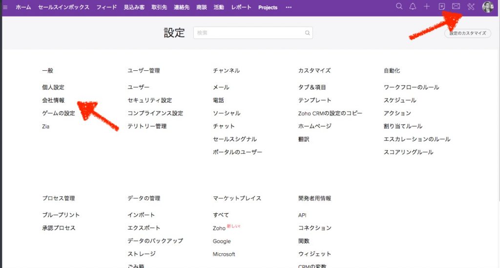 Zoho CRMに新たに追加できないユーザの対処方法の画像2