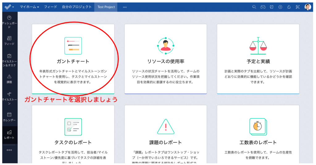 Zoho Projects ステップ③：ガントチャートで全体の進捗管理を行うの画像5