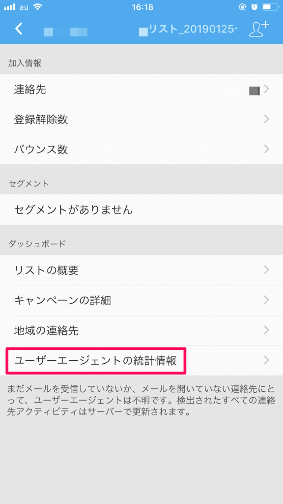 リストの確認の画像5