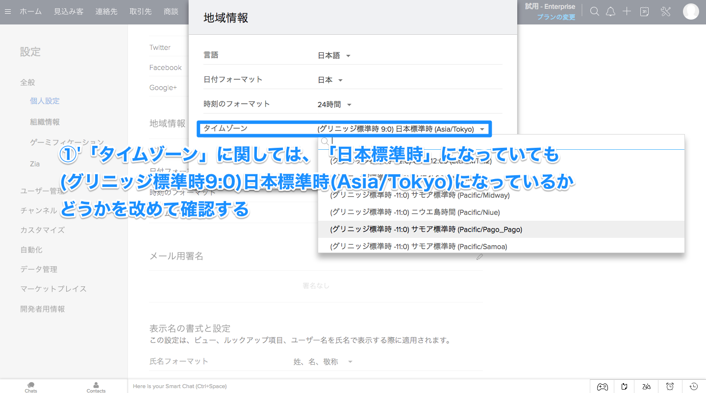 個人設定の入力についての画像7