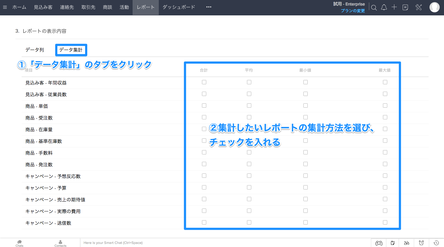 レポート作成の流れの画像6