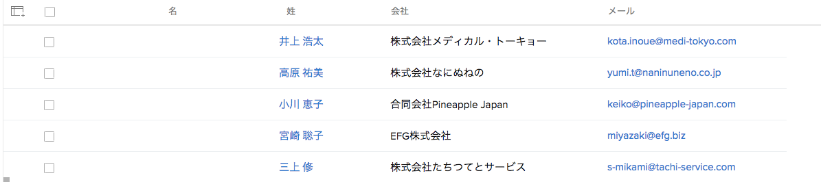 一覧ビューの設定方法の画像7