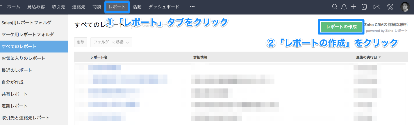顧客情報を使ったレポート作成事例①：合計を表示の画像2