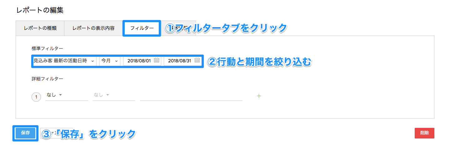 マトリクスレポートに手を加えて進捗状況を確認するの画像10