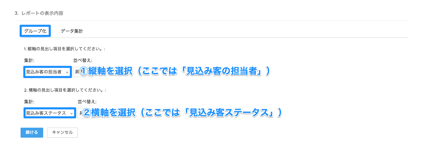 顧客情報を使ったレポート作成事例①：合計を表示の画像5