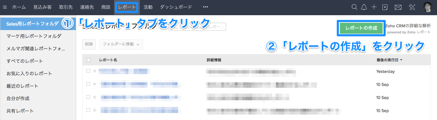 レポート作成事例①：項目と登録日時で絞り込みの画像3