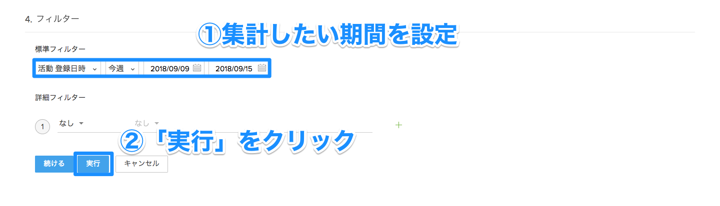 レポート作成事例②：各担当者ごとに行った活動件数の日別レポートの画像13