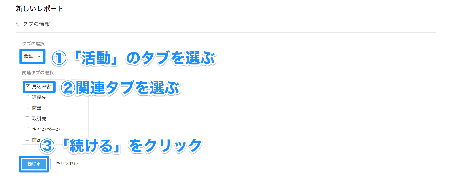 レポート作成事例①：項目と登録日時で絞り込みの画像4