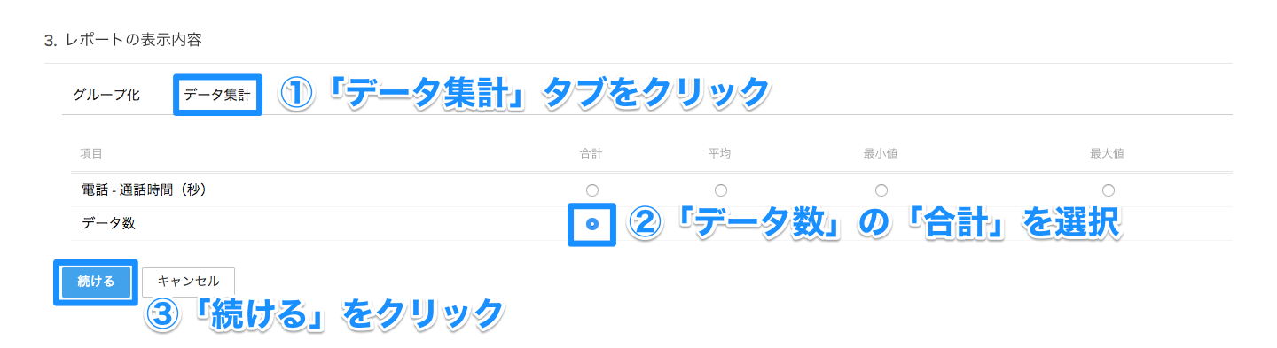 レポート作成事例②：各担当者ごとに行った活動件数の日別レポートの画像12