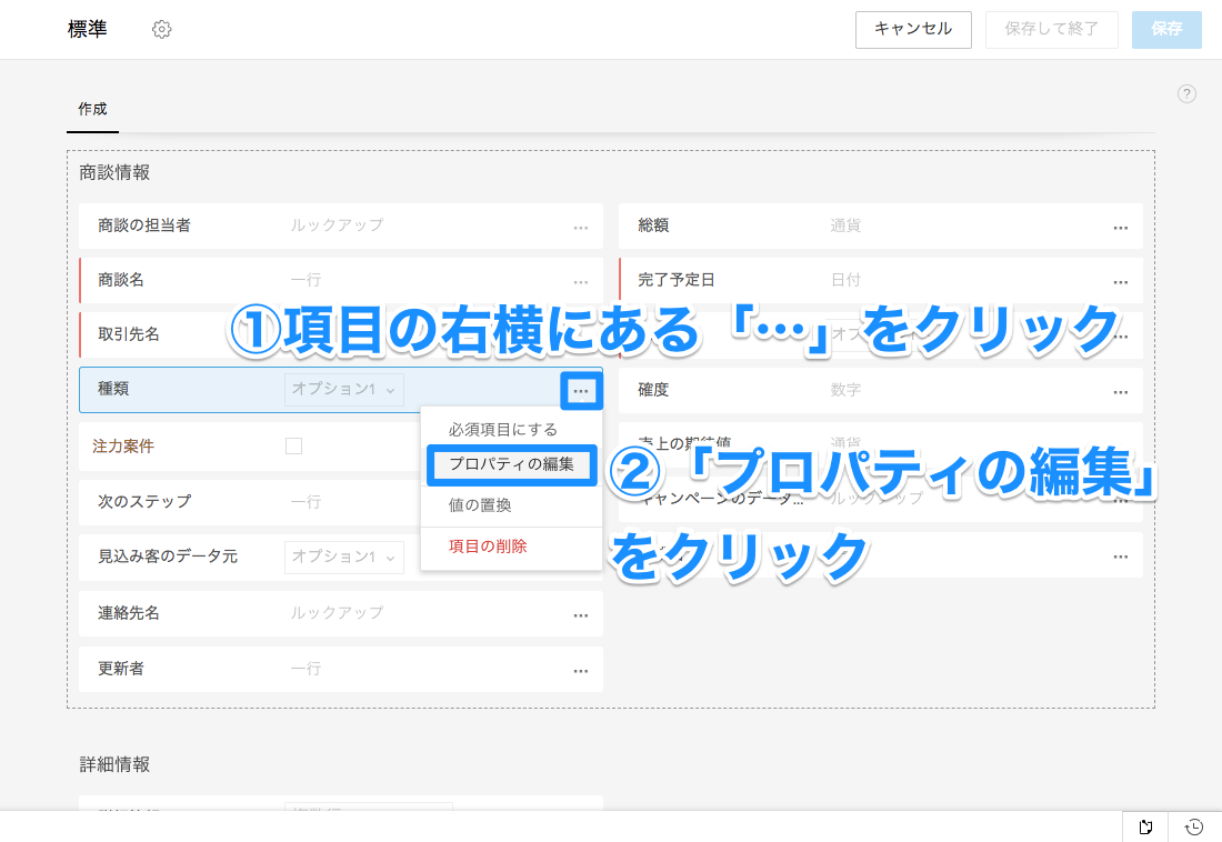 項目のカスタマイズ方法についての画像5