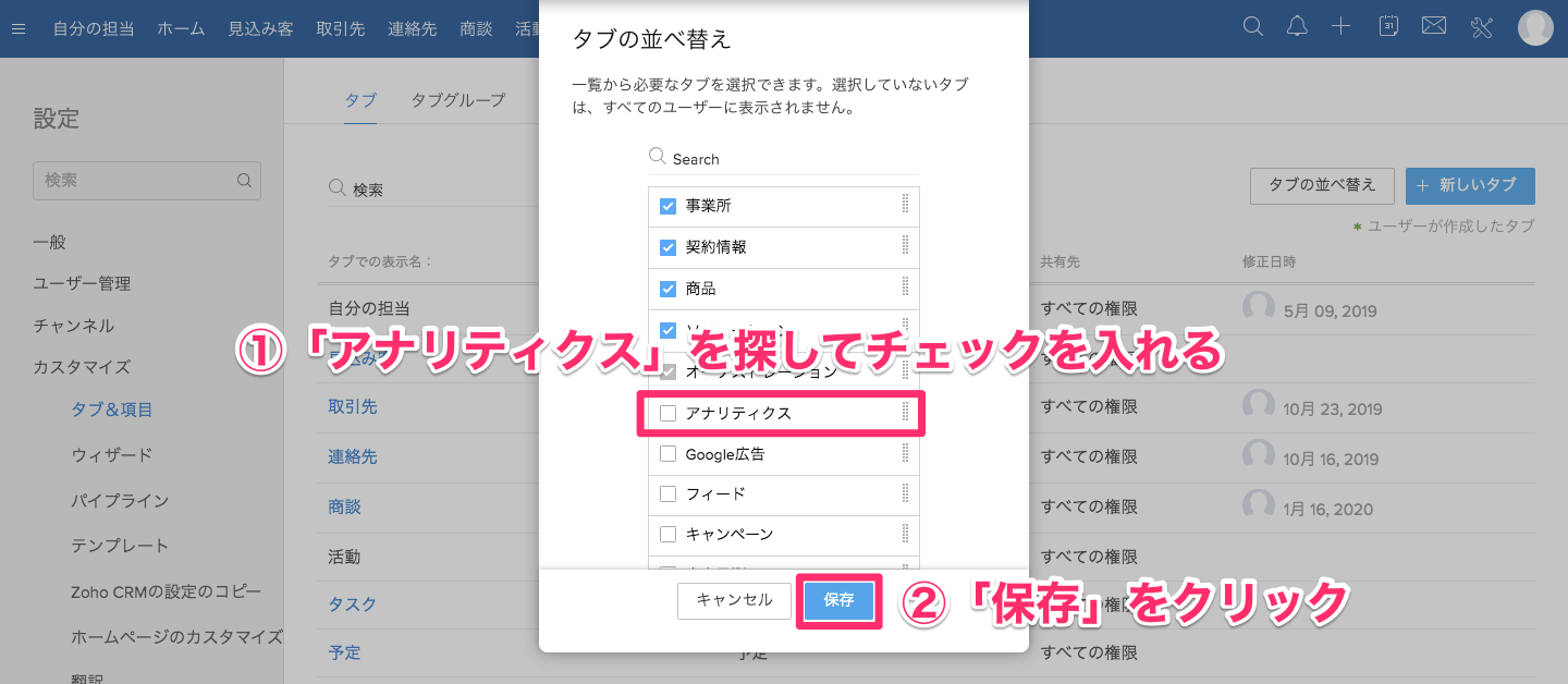 Zoho CRMのダッシュボードをアナリティクスタブで設定するの画像5