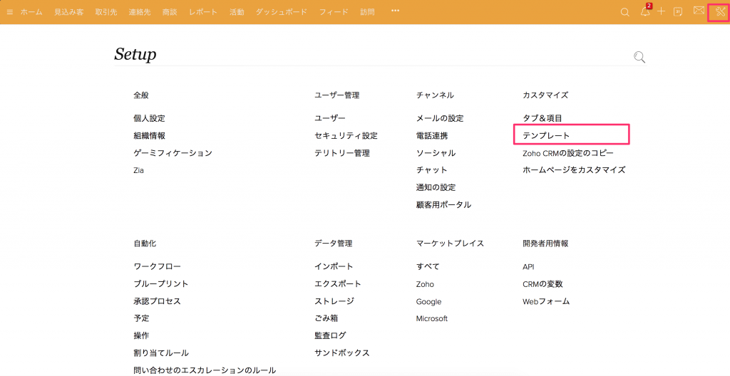 Zoho CRM HTMLメールテンプレート01