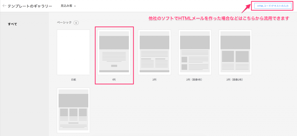 Zoho CRM HTMLメールテンプレート04