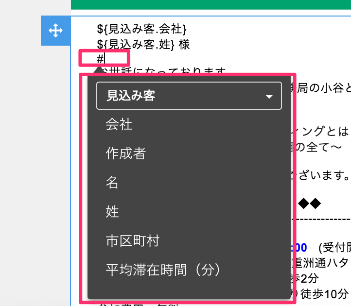 Zoho CRM HTMLメールテンプレート10