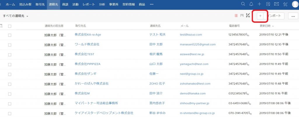 ポイント①：Zoho CRMの「必須項目」を必ずインポートデータに入れるの画像1