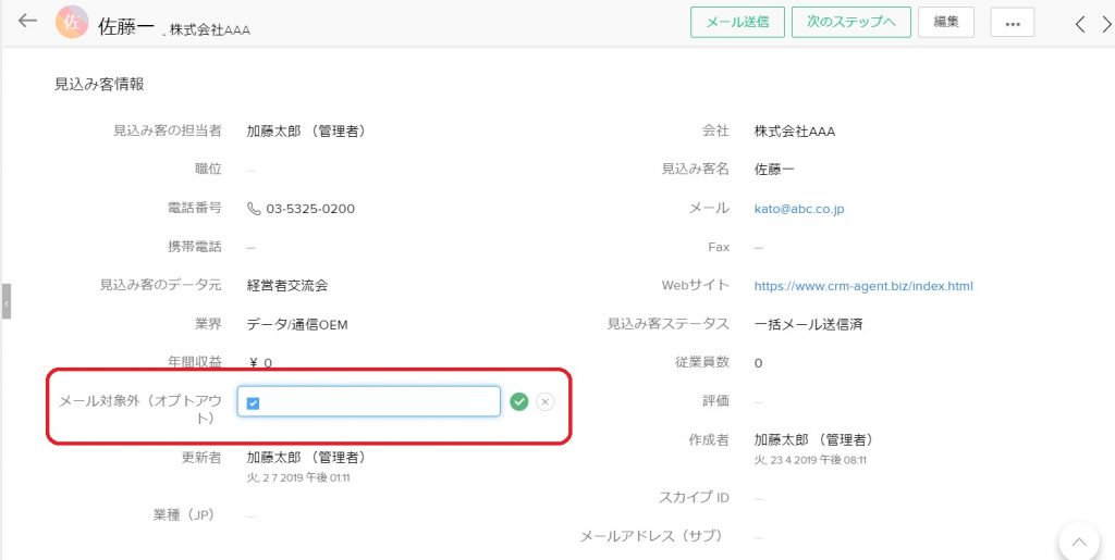 ポイント③：プルダウンやチェックボックス項目は注意が必要の画像7