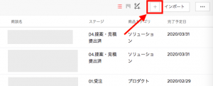 Zoho CRMで毎月継続的に商談を作る際の商談の管理方法とは？の画像1