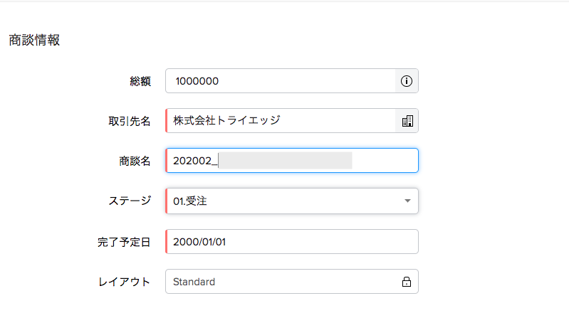 Zoho CRMで毎月継続的に商談を作る際の商談の管理方法とは？の画像2