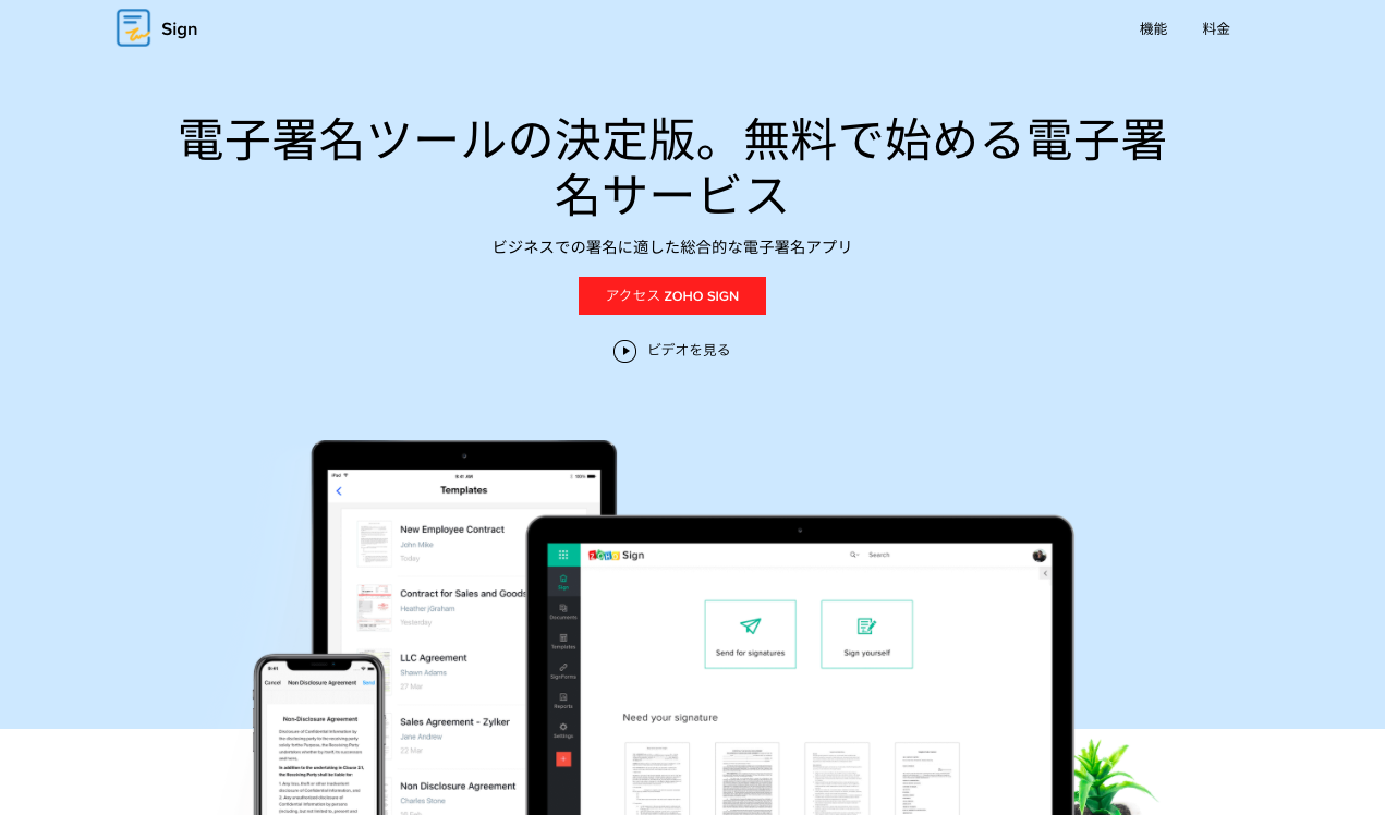 契約書の締結（Zoho Sign）の画像3